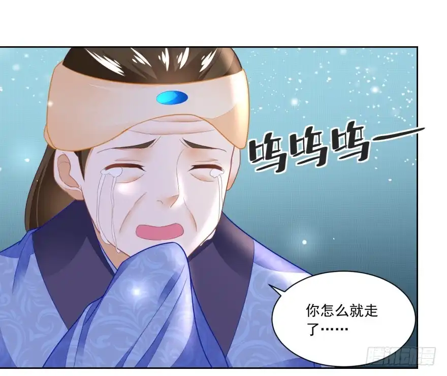 《农女殊色》第103回 人走茶凉 第13页