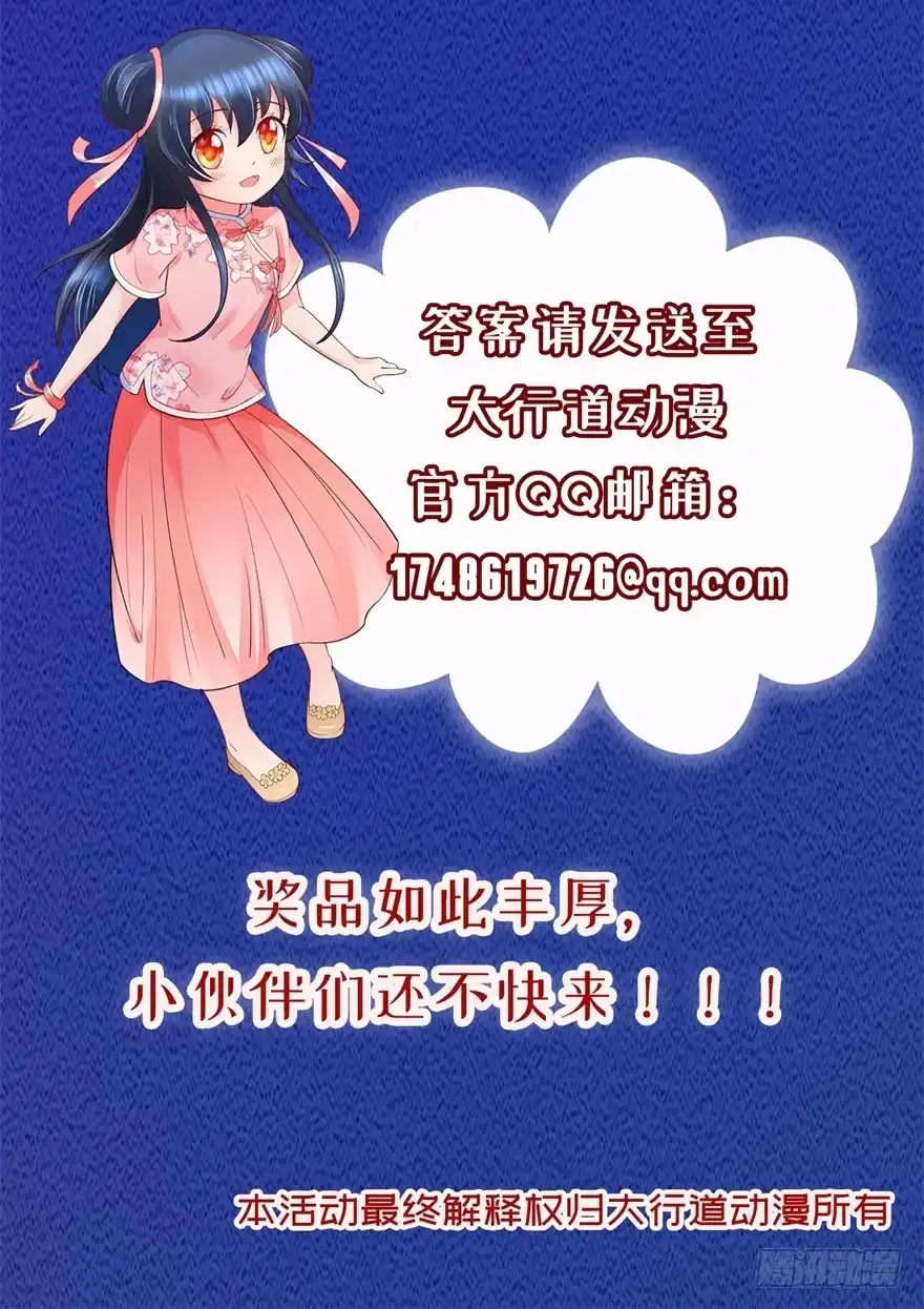 《农女殊色》第103回 人走茶凉 第33页