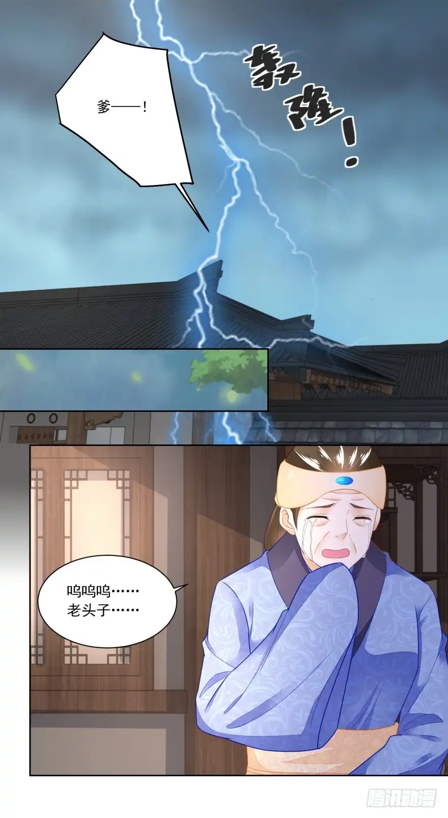《农女殊色》第103回 人走茶凉 第12页