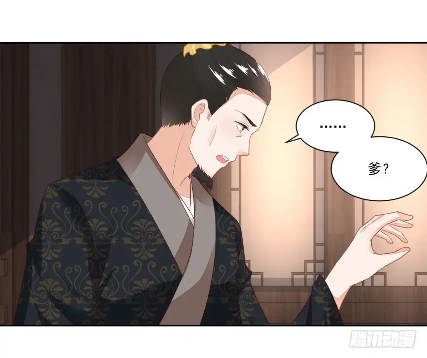 《农女殊色》第103回 人走茶凉 第10页