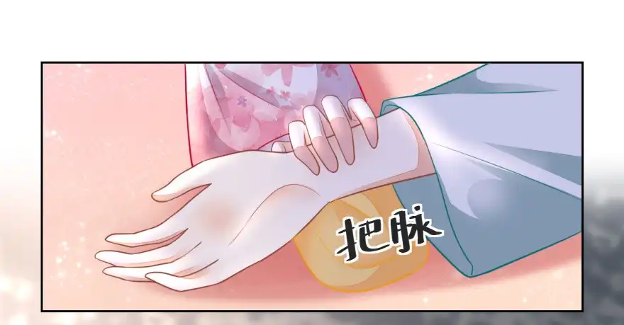 《农女殊色》第103回 人走茶凉 第6页