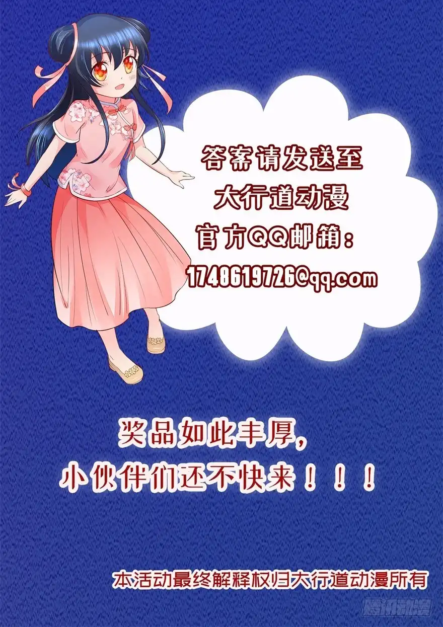 《农女殊色》第104回 二老西去 第35页