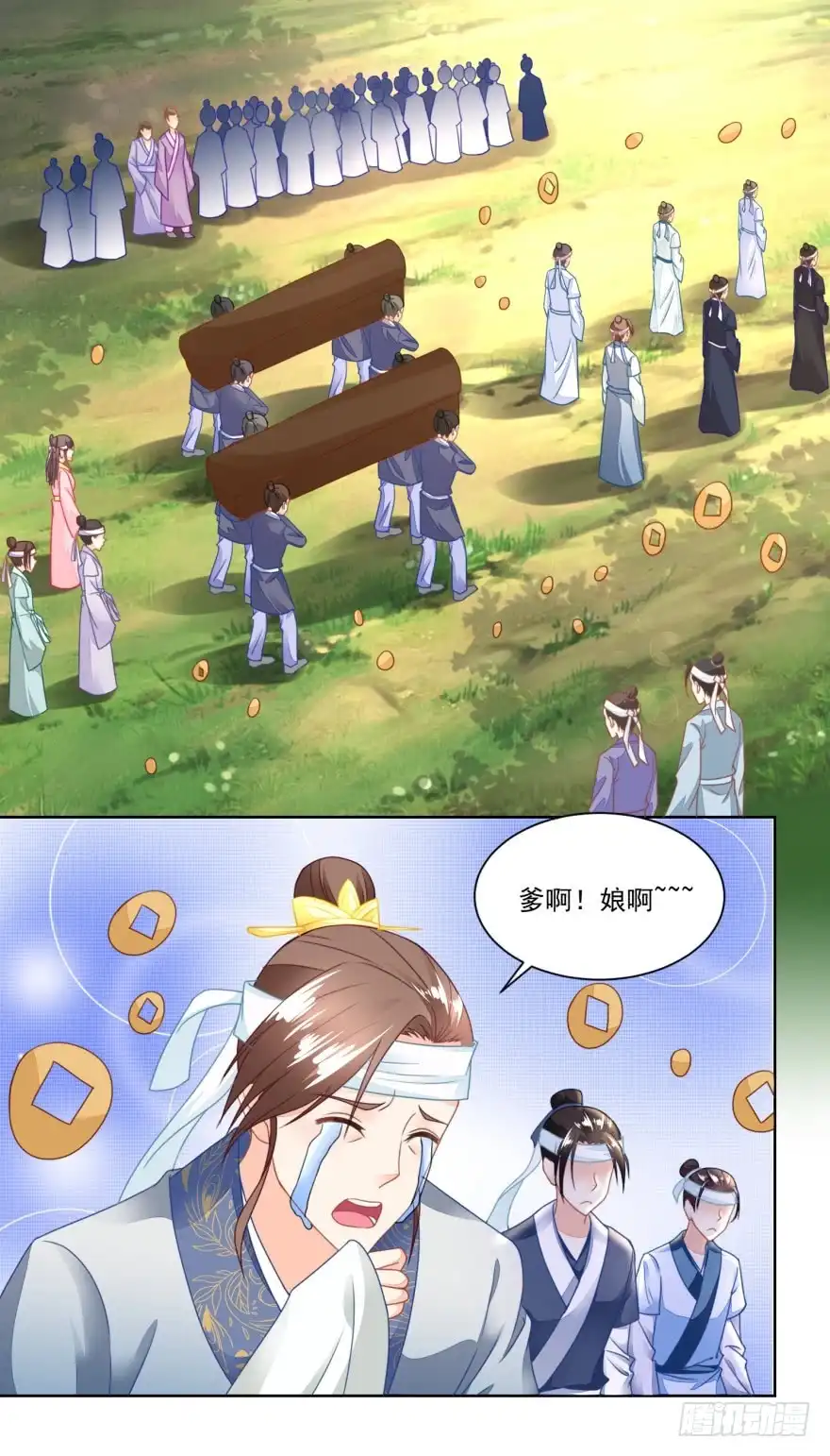 《农女殊色》第104回 二老西去 第10页