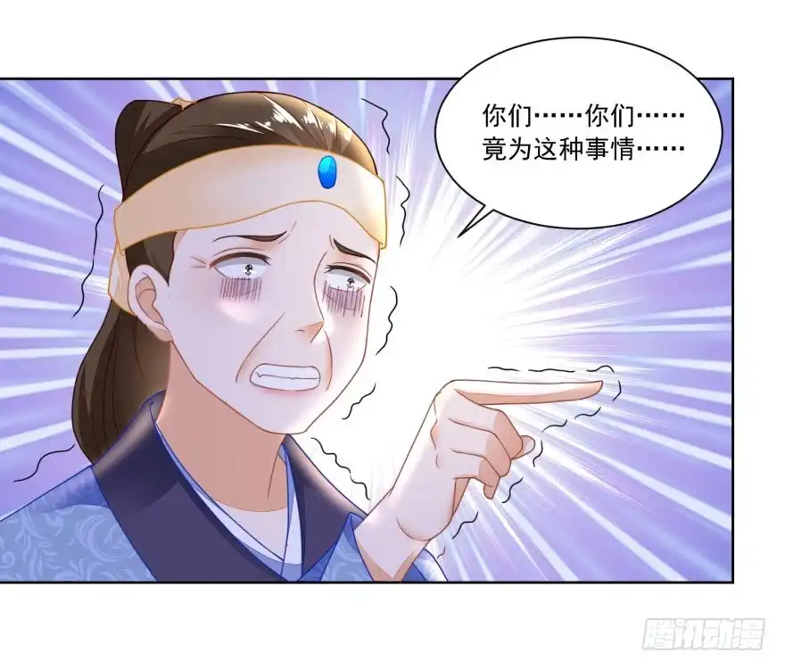 《农女殊色》第104回 二老西去 第6页