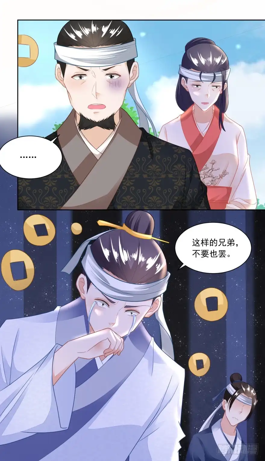 《农女殊色》第104回 二老西去 第13页