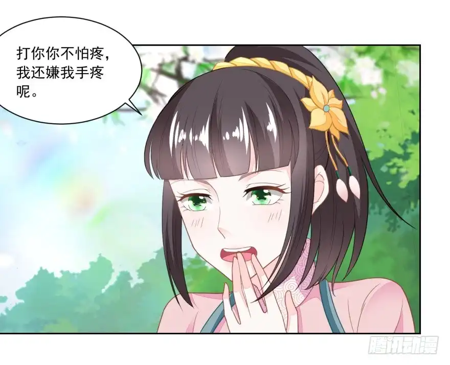 《农女殊色》第104回 二老西去 第24页