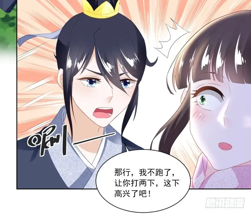 《农女殊色》第104回 二老西去 第23页