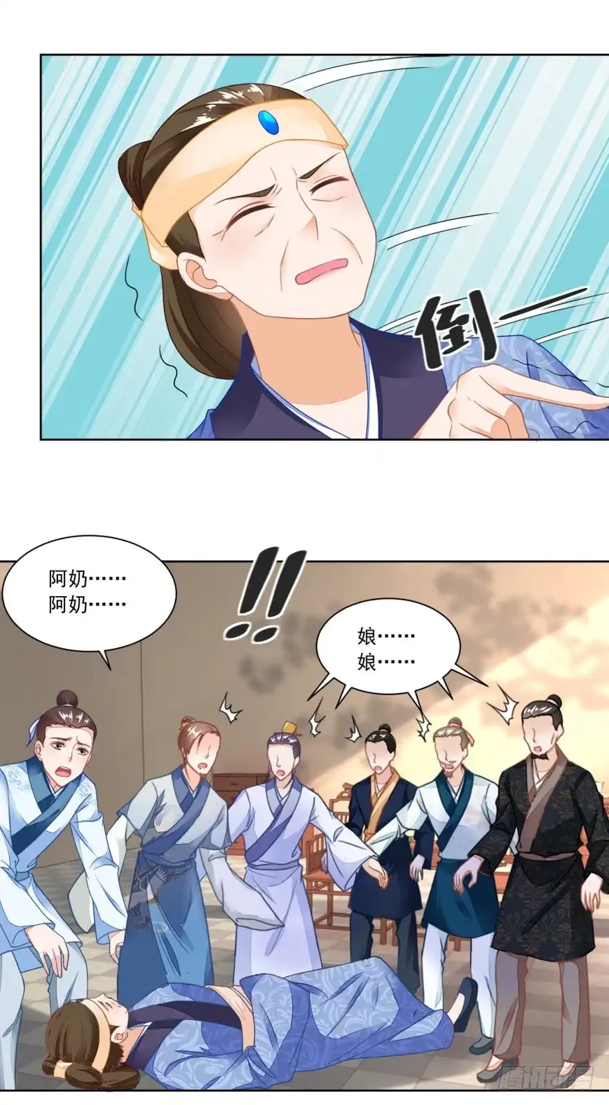 《农女殊色》第104回 二老西去 第7页