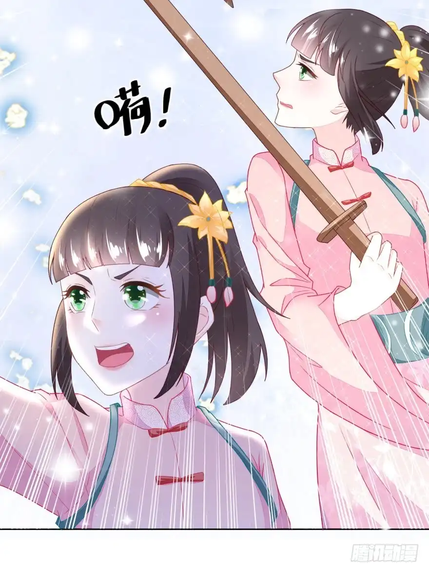 《农女殊色》第104回 二老西去 第19页