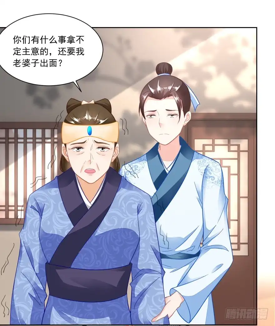《农女殊色》第104回 二老西去 第2页