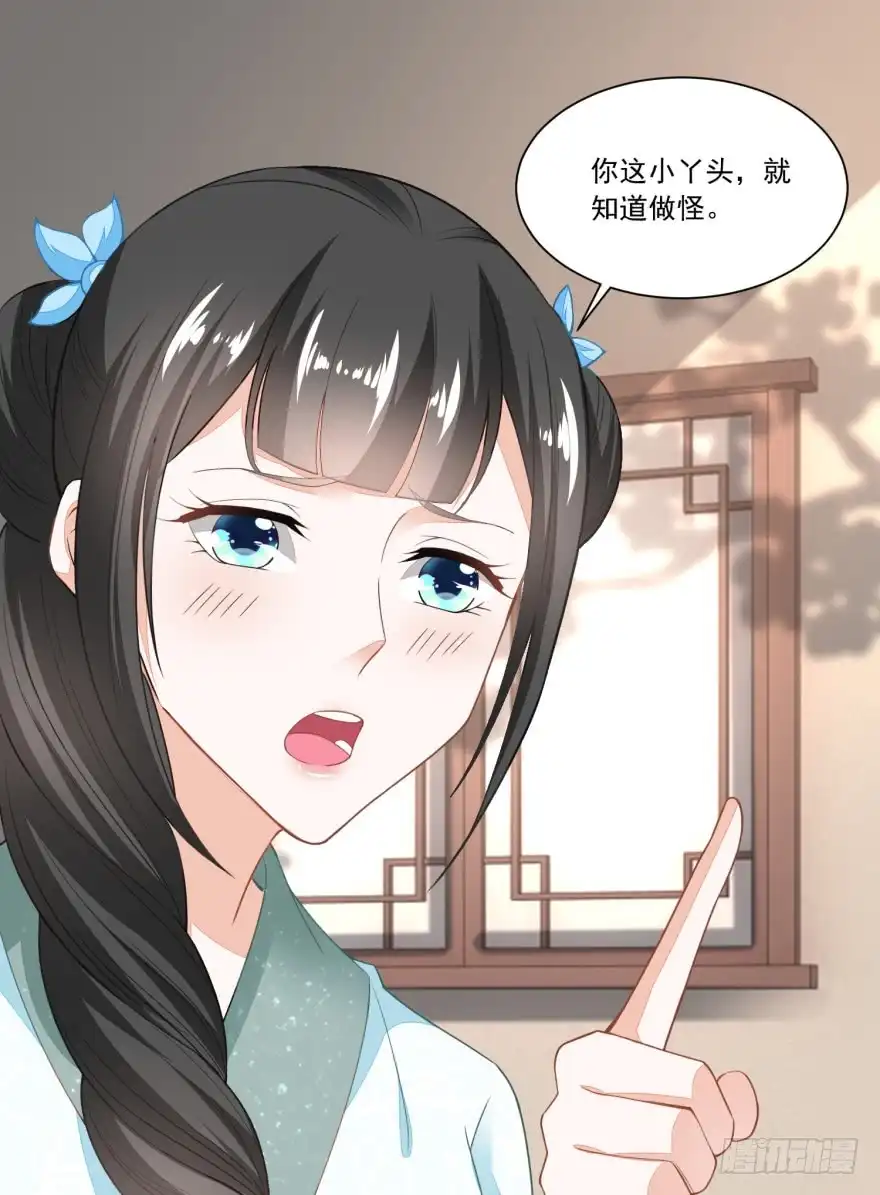 《农女殊色》第104回 二老西去 第29页