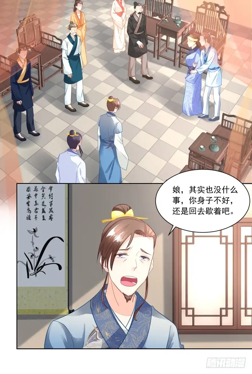 《农女殊色》第104回 二老西去 第3页