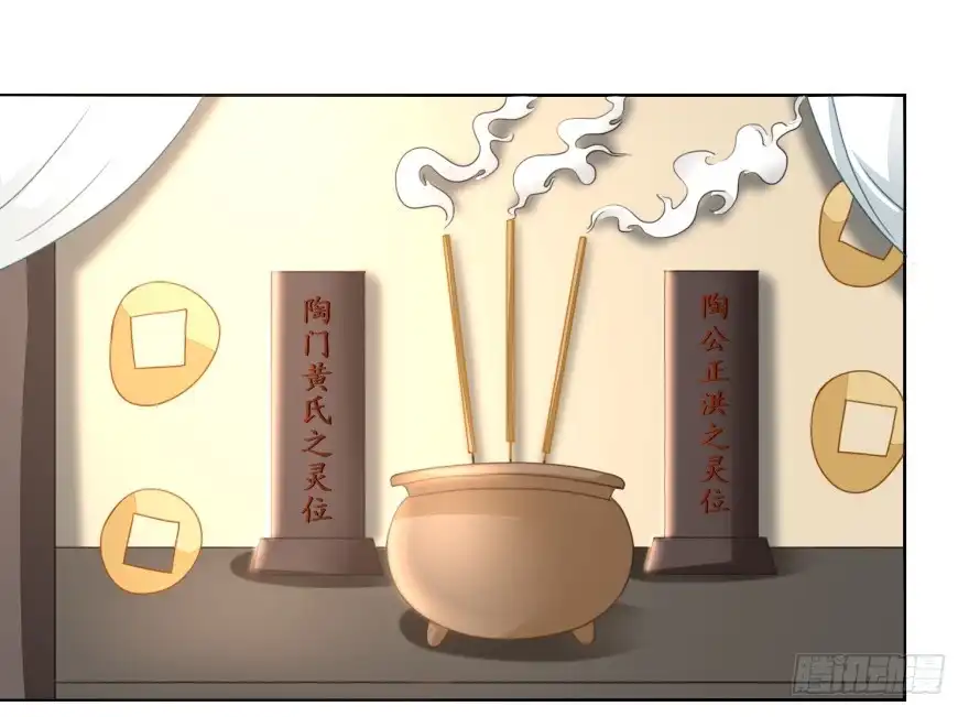 《农女殊色》第104回 二老西去 第9页