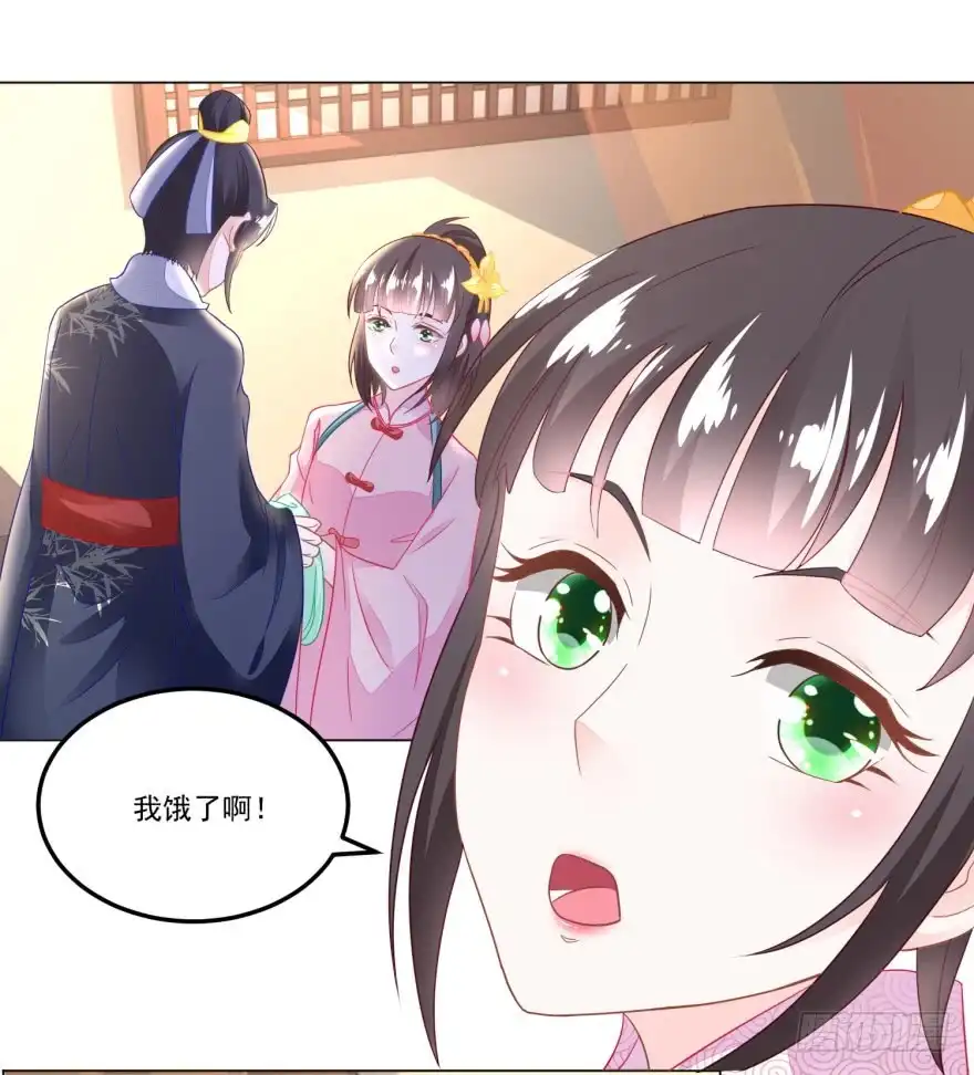 《农女殊色》第105回 姐妹四散 第6页