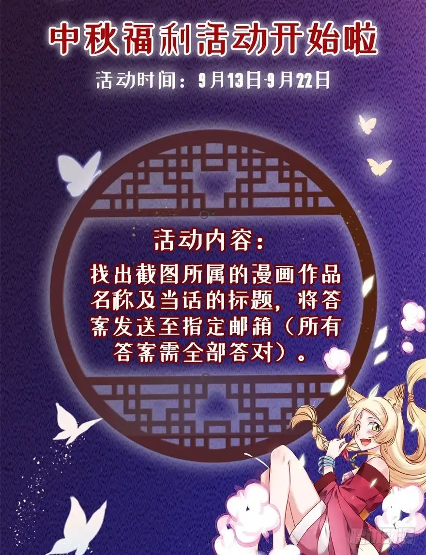 《农女殊色》第105回 姐妹四散 第25页