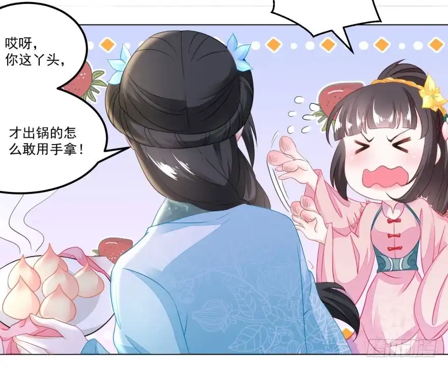《农女殊色》第105回 姐妹四散 第3页