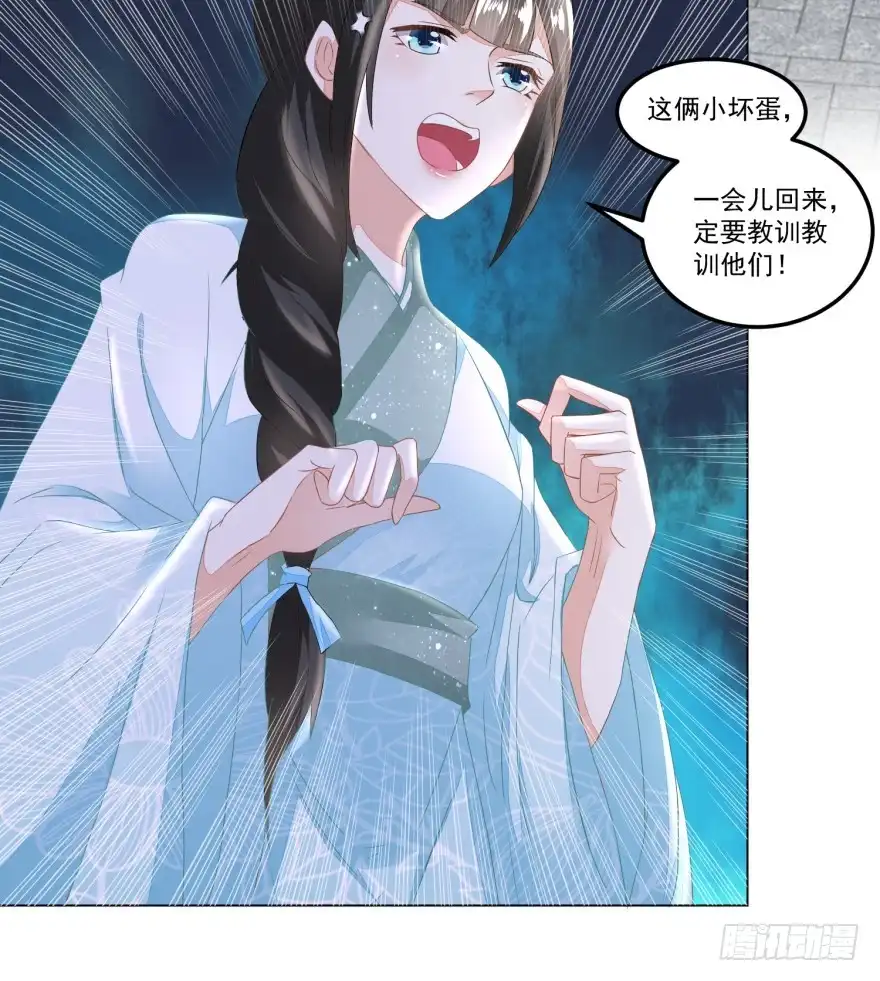 《农女殊色》第105回 姐妹四散 第15页