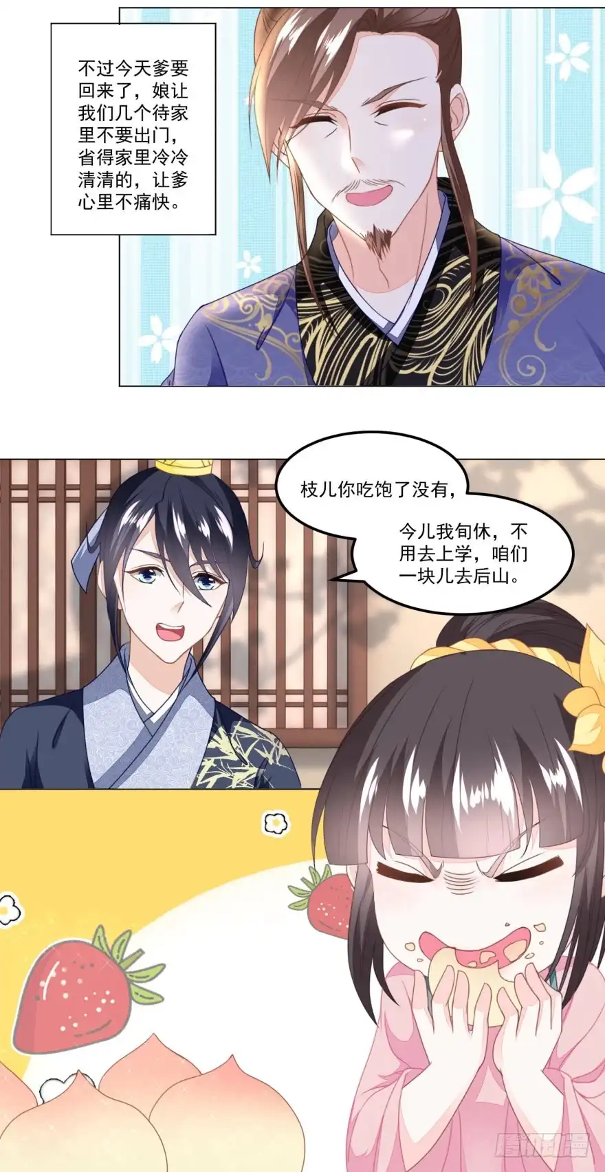 《农女殊色》第105回 姐妹四散 第11页