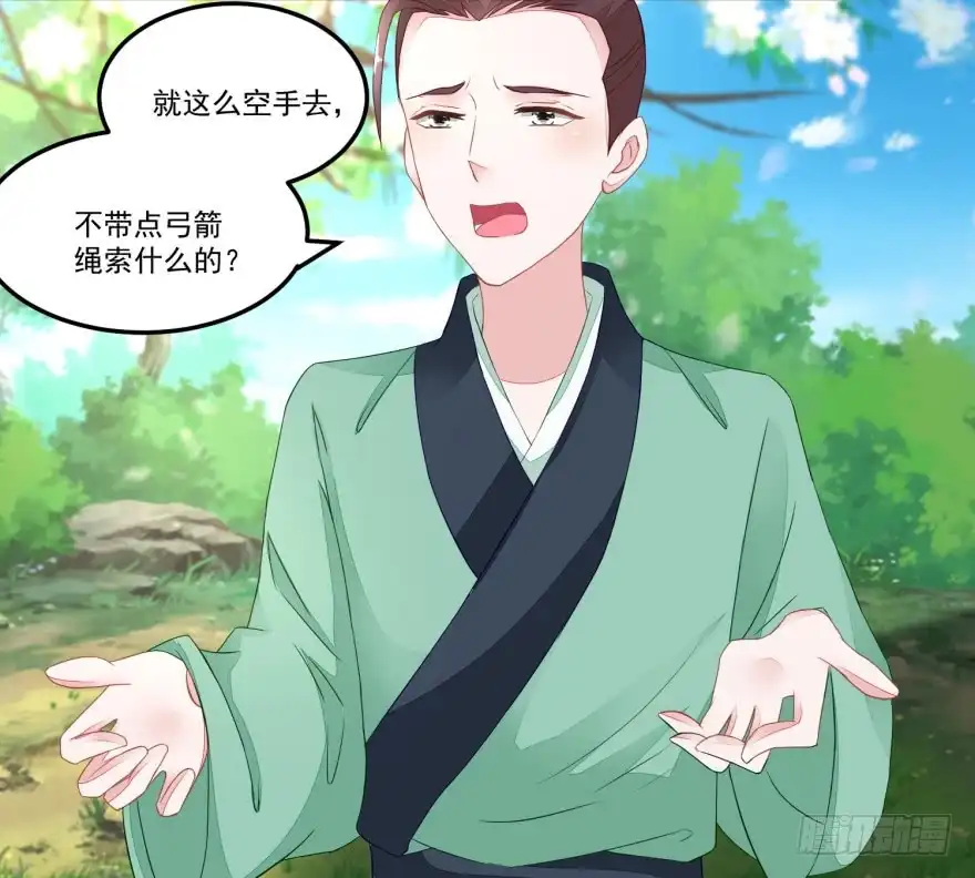 《农女殊色》第105回 姐妹四散 第17页