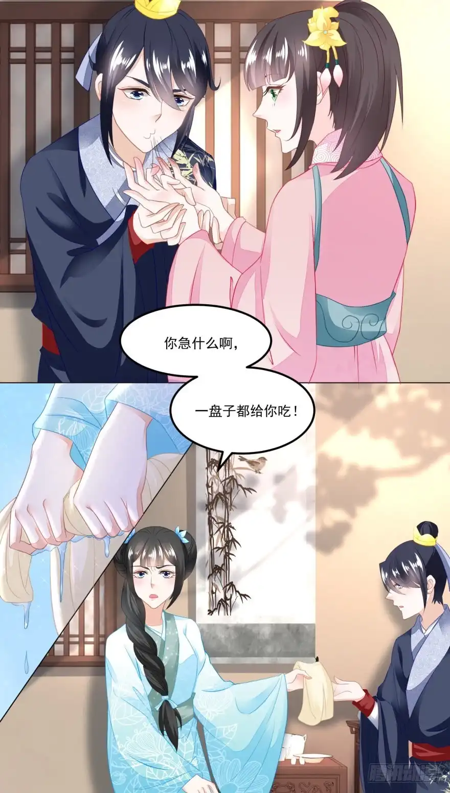 《农女殊色》第105回 姐妹四散 第5页