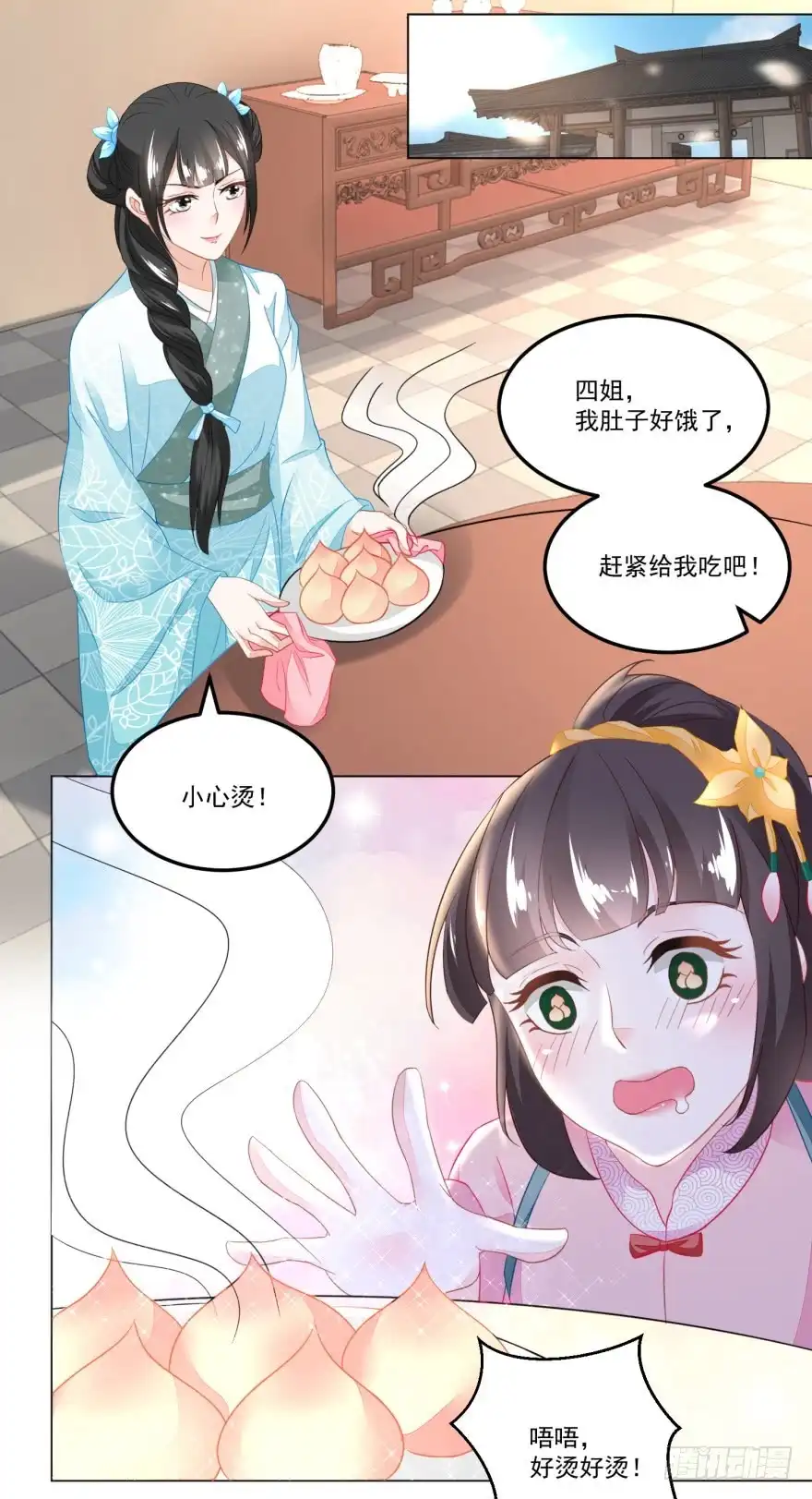 《农女殊色》第105回 姐妹四散 第2页