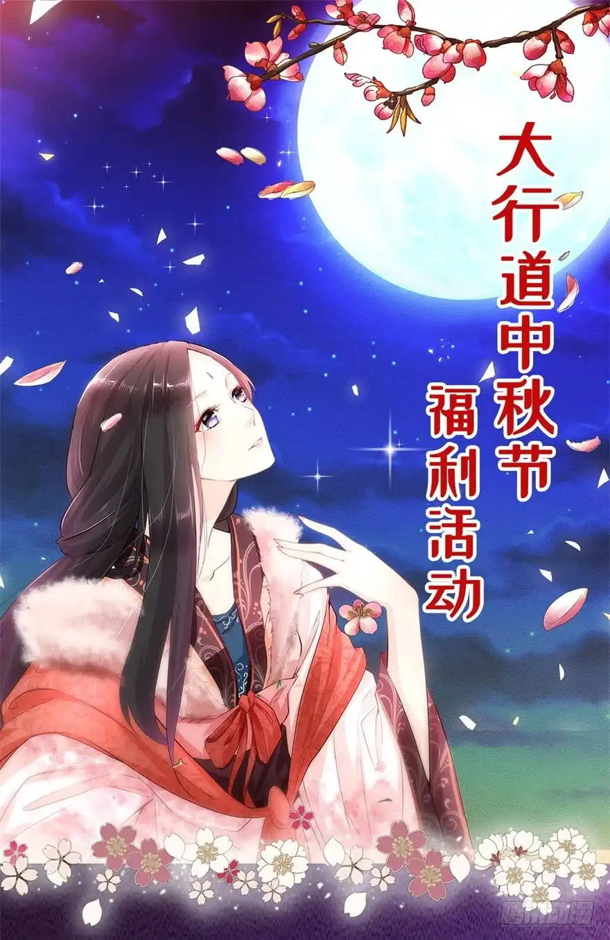 《农女殊色》第105回 姐妹四散 第24页