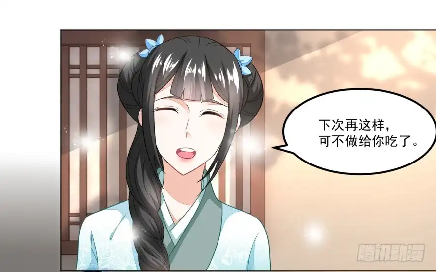 《农女殊色》第105回 姐妹四散 第8页