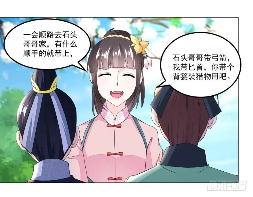 《农女殊色》第105回 姐妹四散 第18页