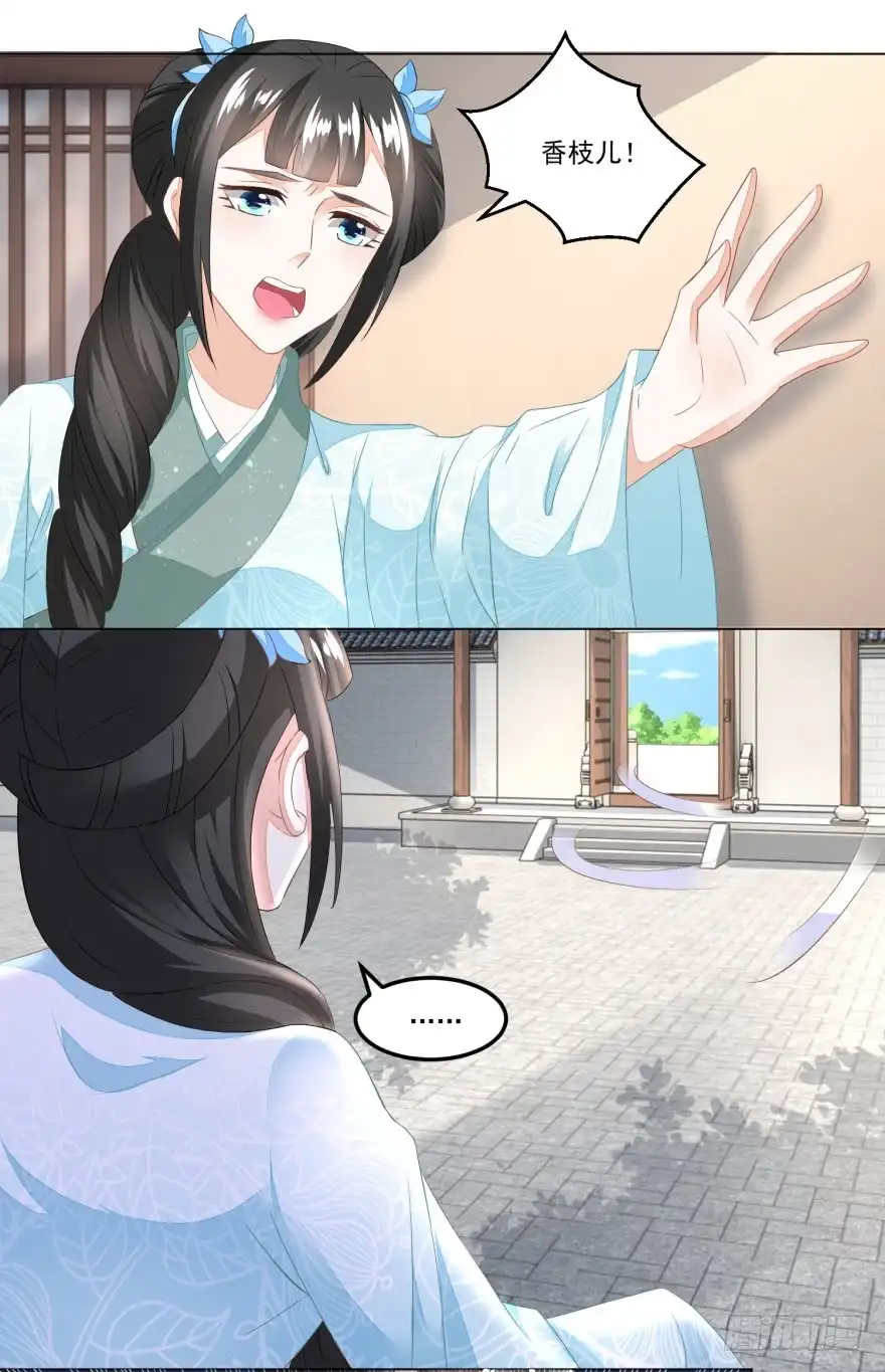 《农女殊色》第105回 姐妹四散 第14页