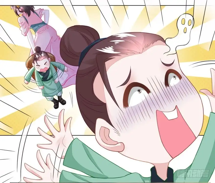 《农女殊色》第106回 水生目瞪口呆 第16页