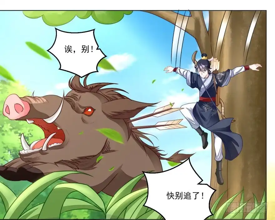 《农女殊色》第106回 水生目瞪口呆 第20页