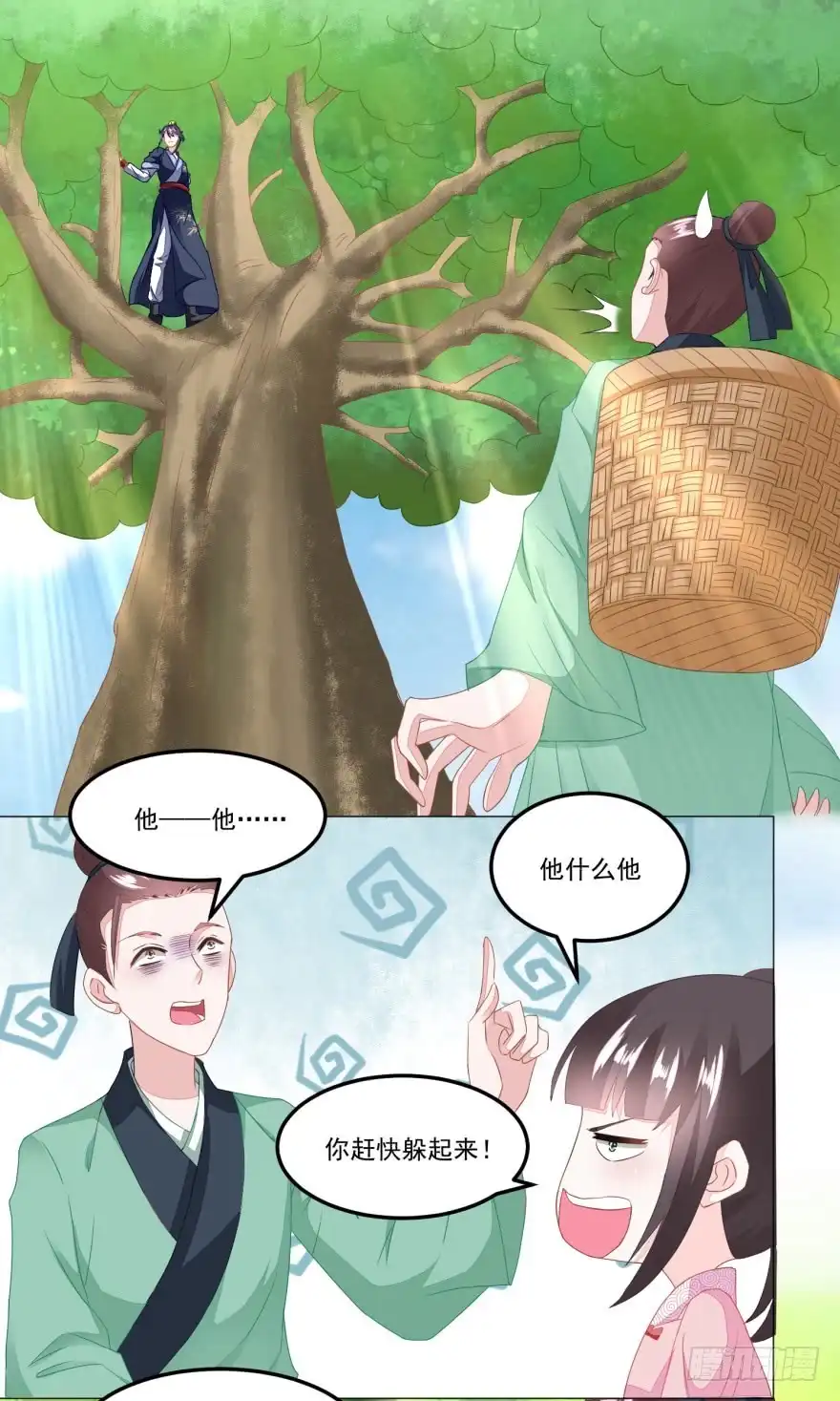 《农女殊色》第106回 水生目瞪口呆 第14页