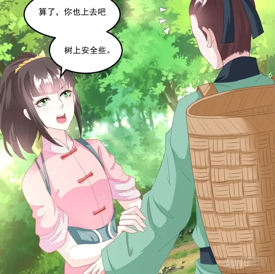 《农女殊色》第106回 水生目瞪口呆 第15页