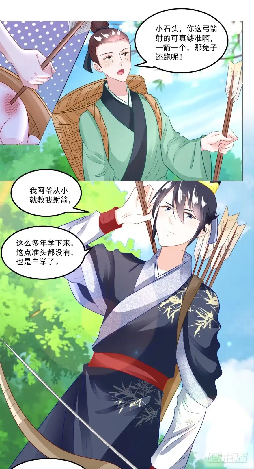 《农女殊色》第106回 水生目瞪口呆 第10页