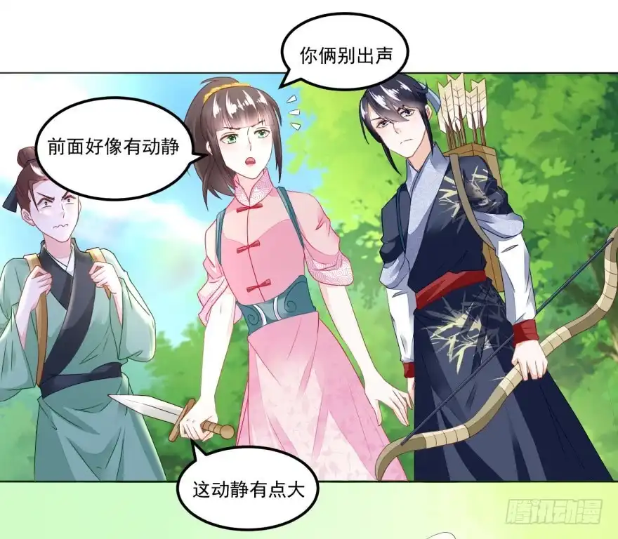 《农女殊色》第106回 水生目瞪口呆 第12页