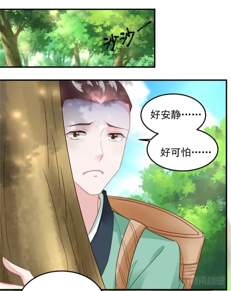 《农女殊色》第107回 香芹儿一无是处？ 第2页
