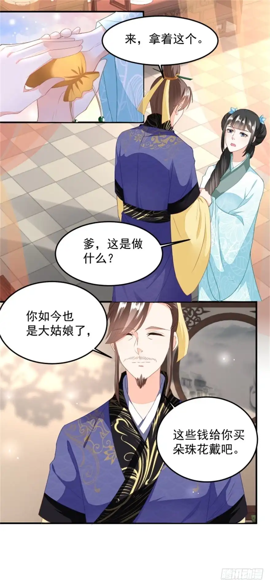 《农女殊色》第107回 香芹儿一无是处？ 第24页