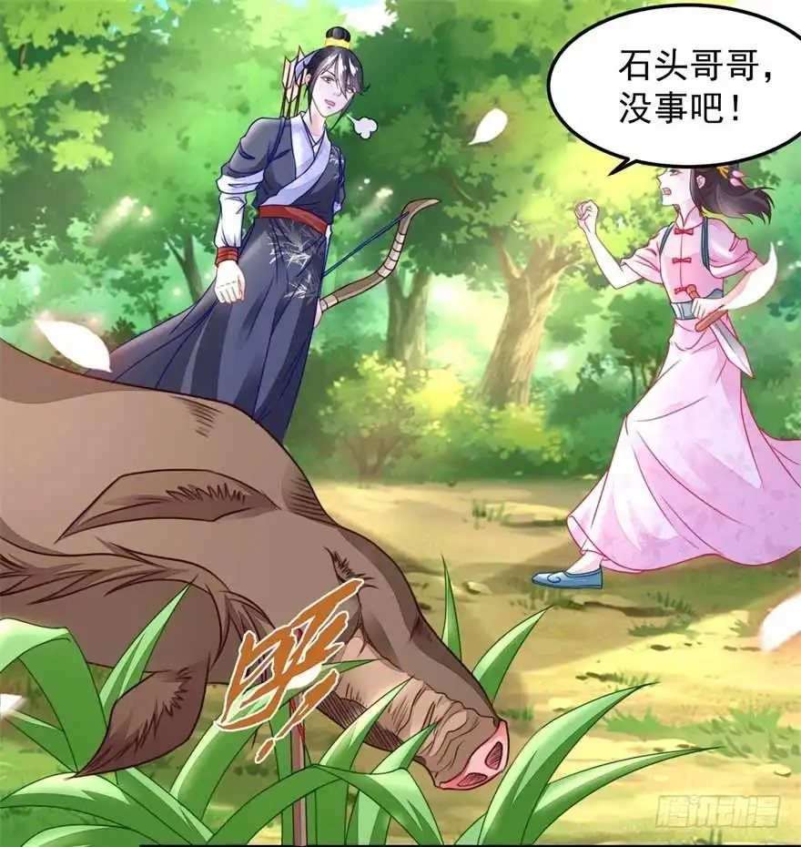 《农女殊色》第107回 香芹儿一无是处？ 第10页