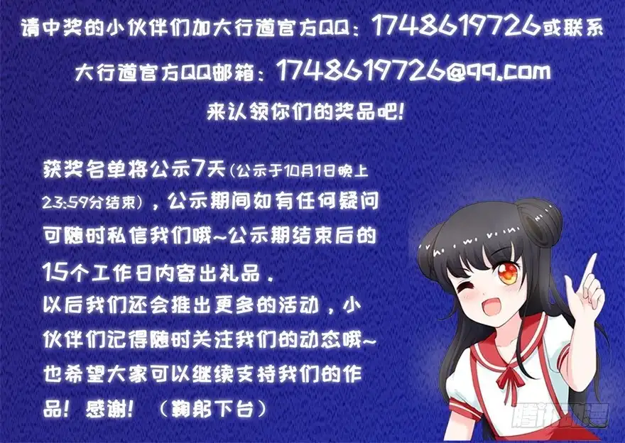 《农女殊色》第107回 香芹儿一无是处？ 第29页