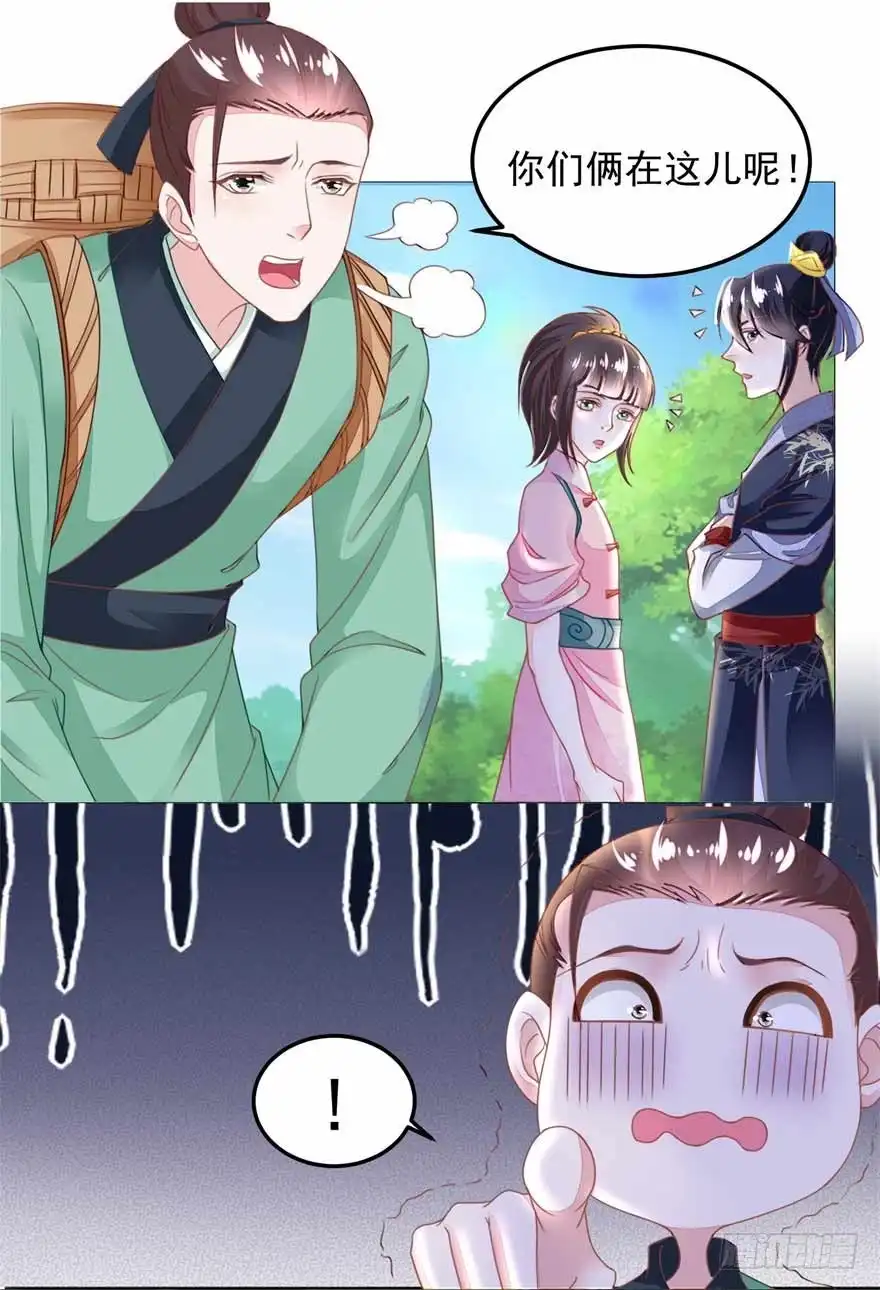 《农女殊色》第107回 香芹儿一无是处？ 第12页
