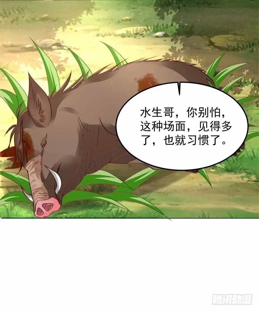 《农女殊色》第107回 香芹儿一无是处？ 第13页