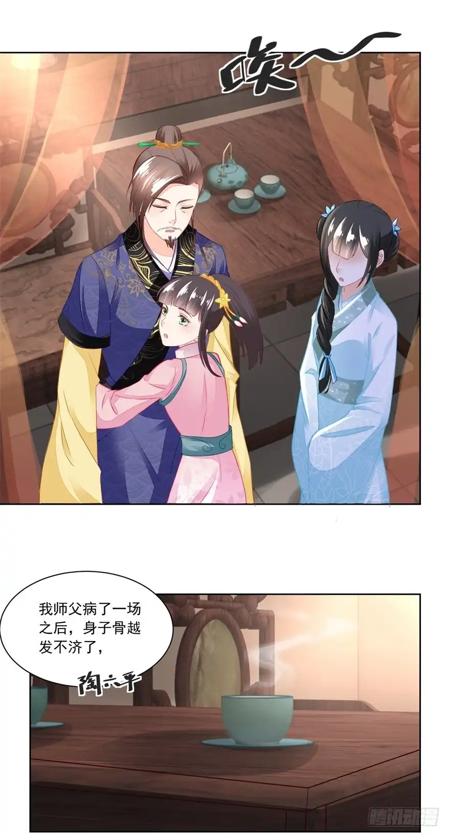 《农女殊色》第108回 支持爹另起炉灶 第13页