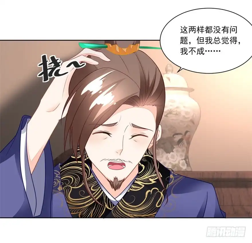 《农女殊色》第108回 支持爹另起炉灶 第23页