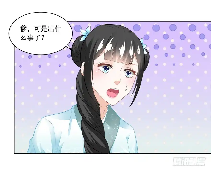 《农女殊色》第108回 支持爹另起炉灶 第12页