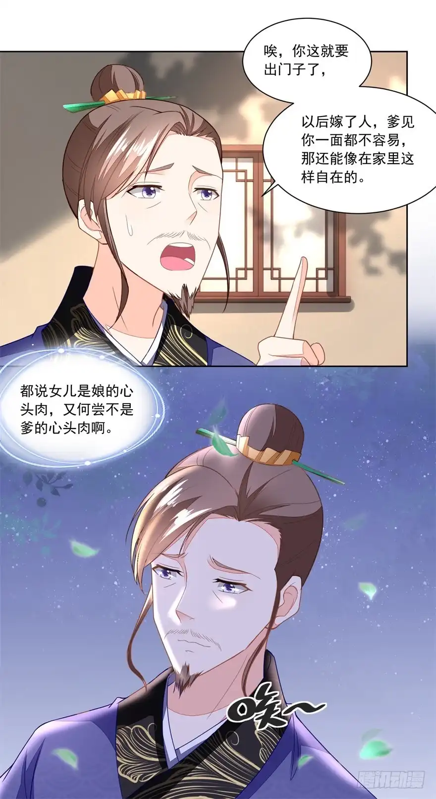 《农女殊色》第108回 支持爹另起炉灶 第5页