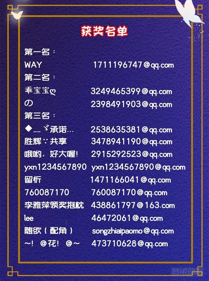 《农女殊色》第108回 支持爹另起炉灶 第30页