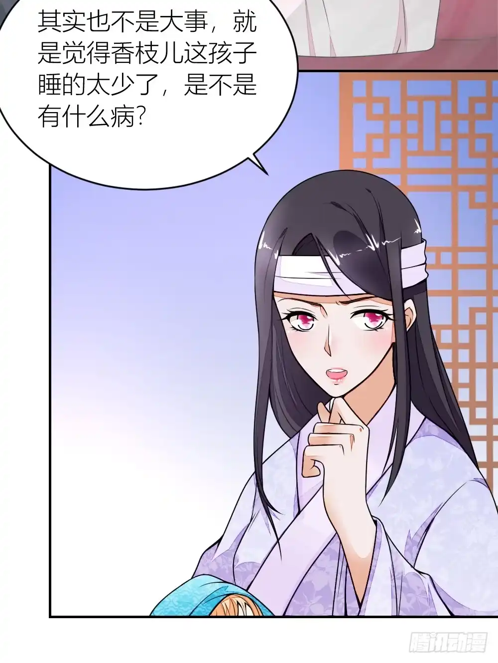 《农女殊色》第12回 许婆婆何许人？ 第25页