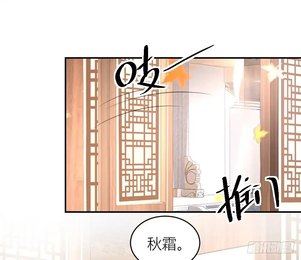 《农女殊色》第12回 许婆婆何许人？ 第8页