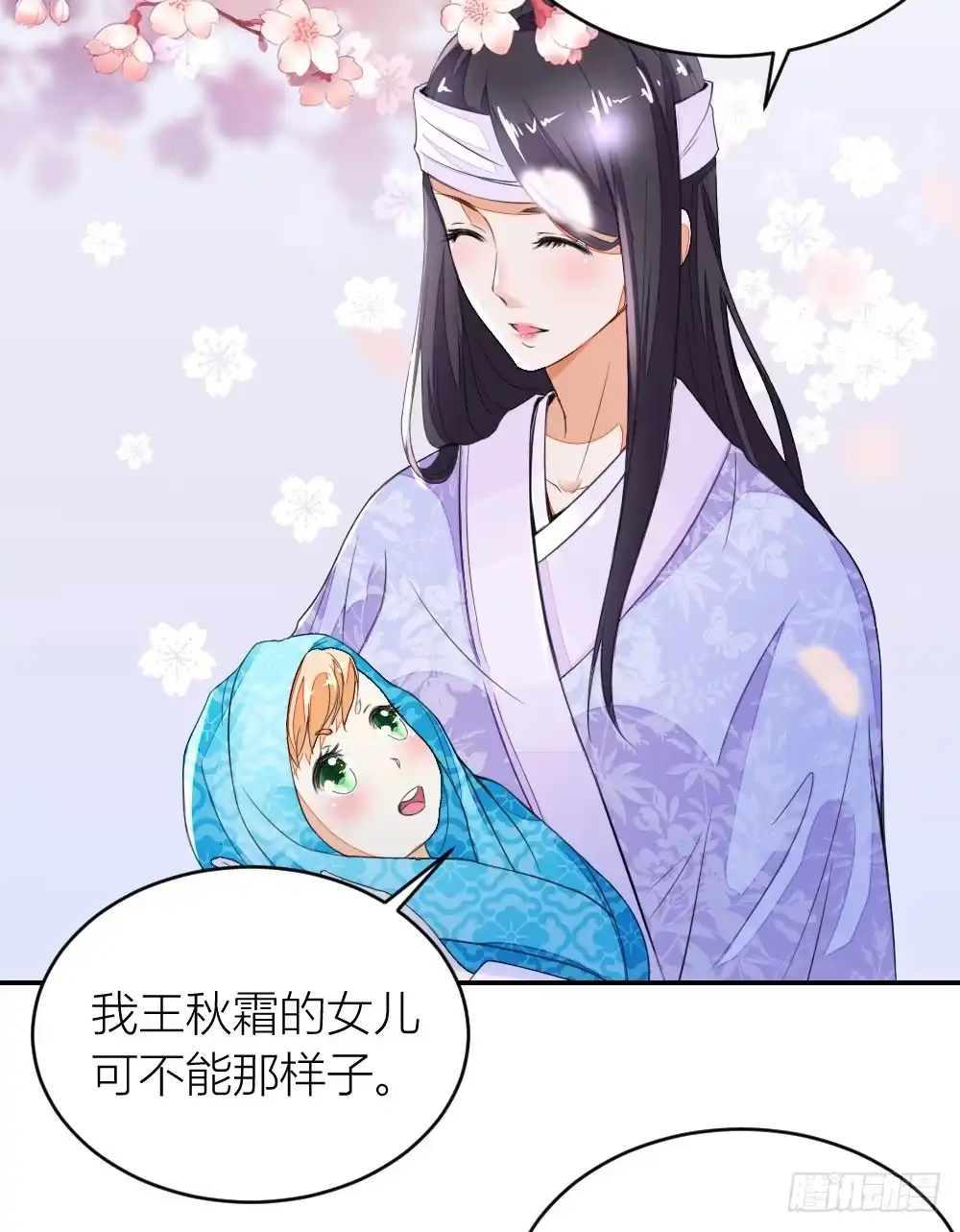 《农女殊色》第12回 许婆婆何许人？ 第6页