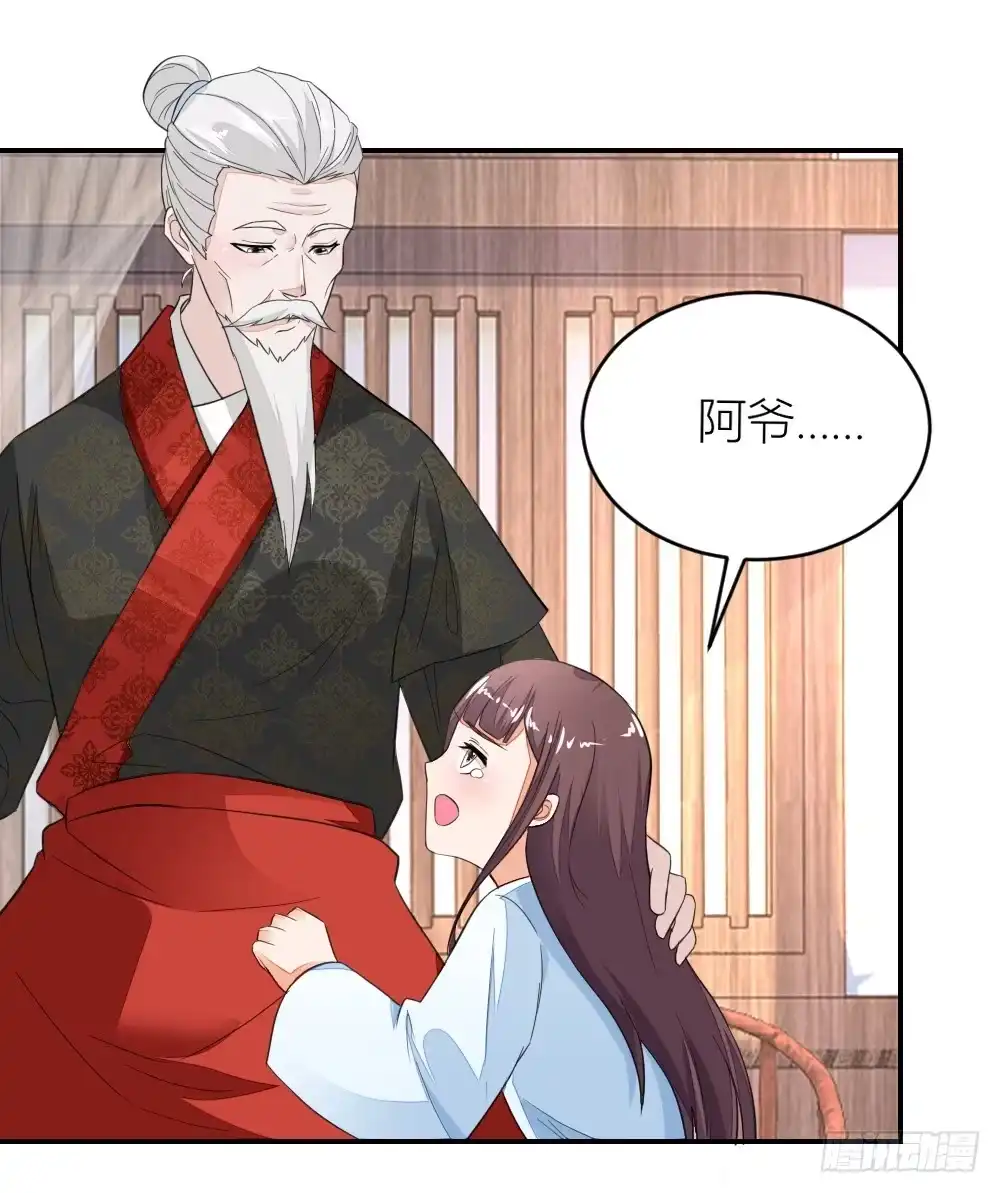 《农女殊色》第12回 许婆婆何许人？ 第1页
